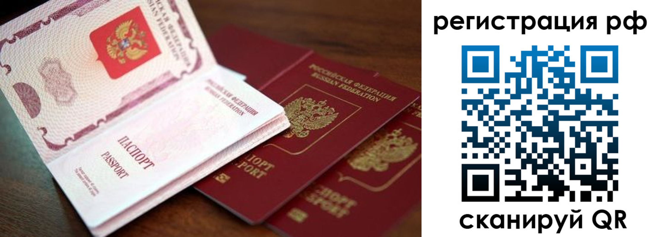 временная регистрация законно в Иланском