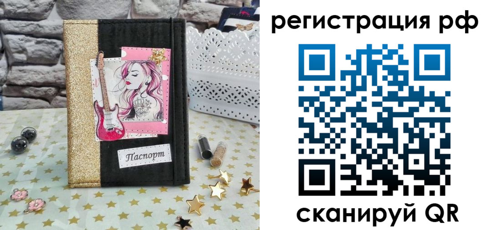 регистрация в Иланском