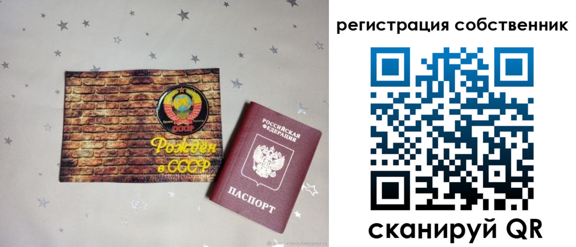 временная регистрация для всех в Иланском