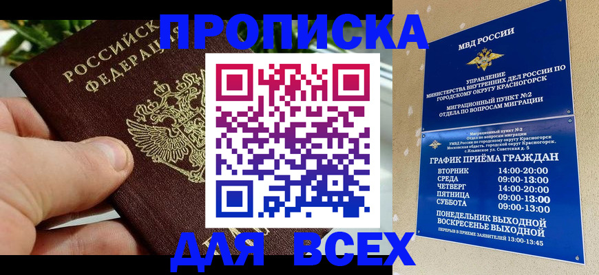 прописка иностранных граждан в Иланском