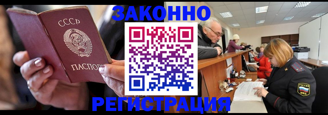 временная регистрация в Иланском