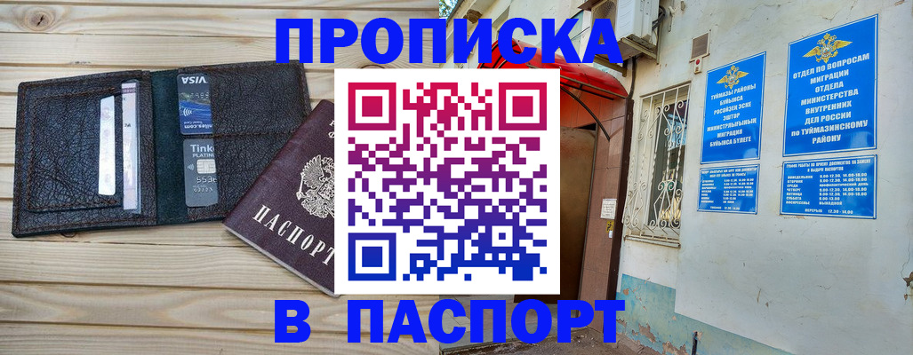 прописка для военкомата в Иланском