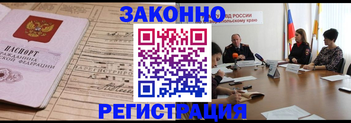 прописка паспорт в Иланском