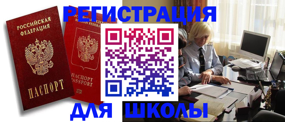 временная регистрация 2025 в Иланском