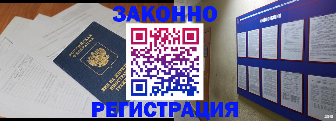 прописка паспорт в Иланском