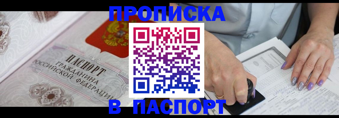 пропишу в квартире в Иланском