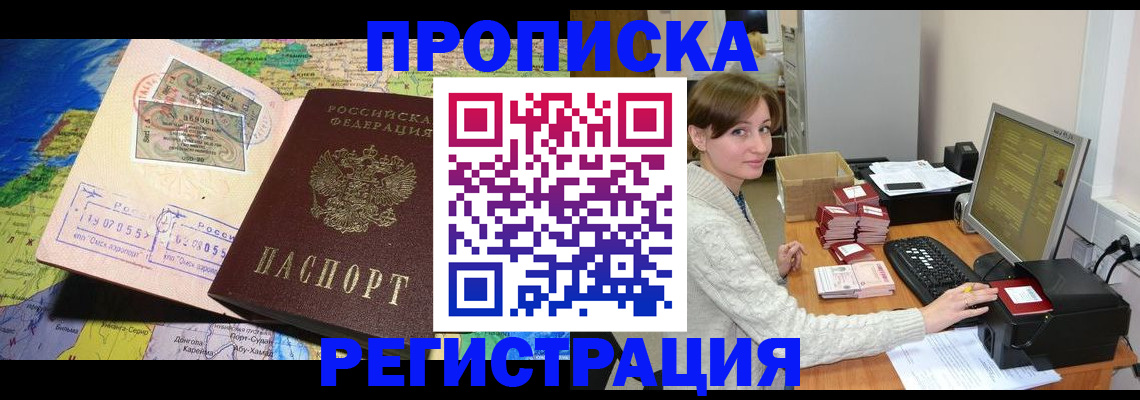 прописка для кредита в Иланском