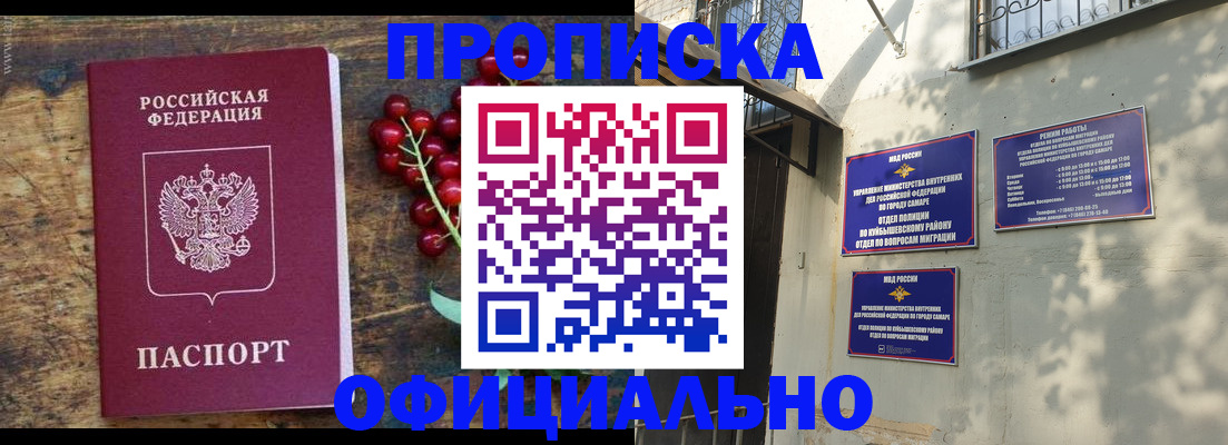 временная регистрация для всех в Иланском