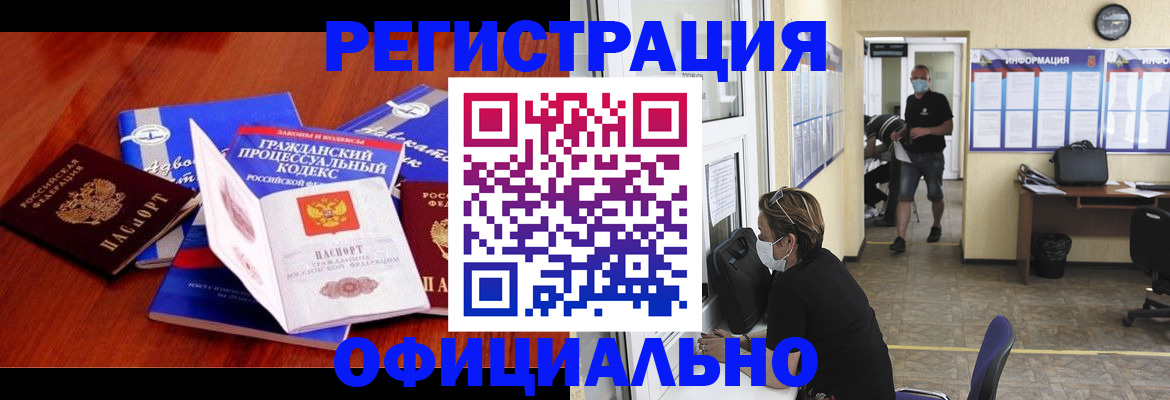 прописка штамп в Иланском