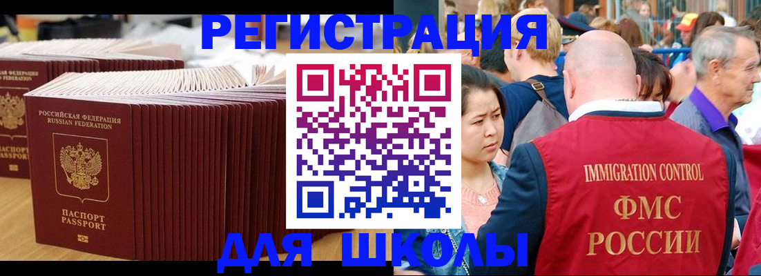 временная регистрация 2025 в Иланском