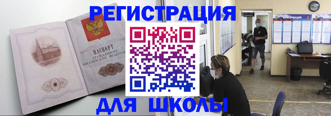 регистрация в Иланском